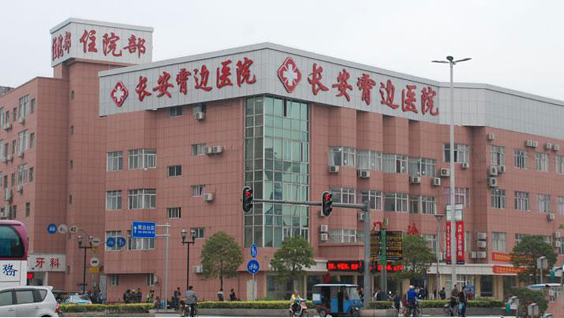 長安鎮(zhèn)霄邊醫(yī)院 長安鎮(zhèn)霄邊醫(yī)院
